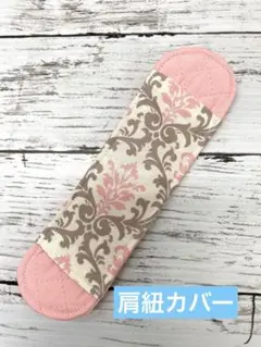 花柄デザインのキルティング　水筒紐カバー