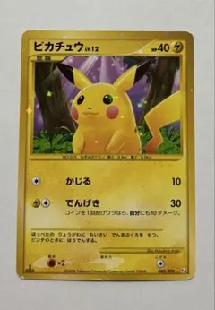 ポケモンカード　ピカチュウ ☆ DPt2-B 時の果ての絆 キラ 088/090 ピカチュウ ☆ DPt2-B 拡張パック 時の果ての絆 キラ 088/090 - メルカリ