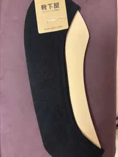 靴下屋 カバーソックス ブラック 22-24cm