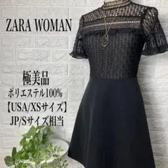 ZARA WOMAN ショルダーレースデザインワンピース【XSサイズ】★極美品★