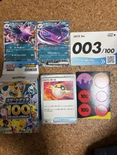 スタートデッキ100 バトルコレクション 全ミラー 30番 一式 - メルカリ