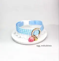 猫首輪 水色 ギンガムチェック いちごチャーム