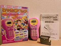 ミニモニ。ケータイするのだピョン！！ - メルカリ