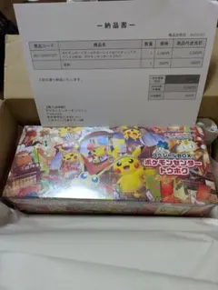 【新品未開封】ポケモンセンター トウホク スペシャルBOX