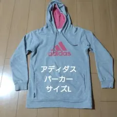 adidas アディダス パーカー グレー ピンク　サイズL