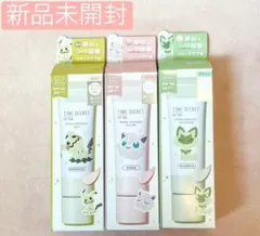 【みく様専用】タイムシークレット　ミネラル薬用プライマーベース　グリーン