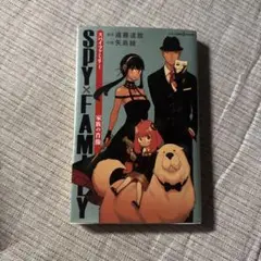 SPY×FAMILY 家族の肖像