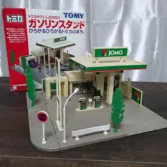 トミカ ガソリンスタンド JOMO ミニカ−付のサムネイル