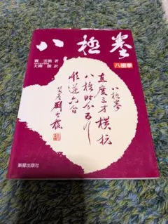 2025年最新】劉雲樵の人気アイテム - メルカリ