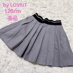 バイラビット　インパン付きゴルフスカート　120cm グレー　極美品