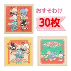 【新商品】はぴだんぶい　中華街　第4弾　おりがみ小箱　30枚　古川紙工のサムネイル