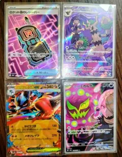 ⭐️美品⭐️ポケモンカード MEGAドリームex 4枚まとめ売り