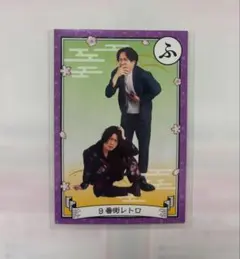 【9番街レトロ】よしもとコレカ 7th Edition よしもとコレカ 7th 9番街レトロ - メルカリ