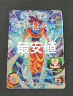 スーパードラゴンボールヒーローズ ugm10-sec 孫悟空