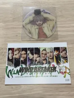 WIND BREAKER ウィンブレ 兎耳山丁子