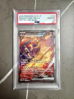 ロケット団のファイヤーex SAR PSA10 スカーレット&バイオレット PK-SV10-124 ロケット団のファイヤーex SAR | ポケモンカード,SV