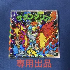 美らMETAL様 リクエスト 3点 まとめ商品