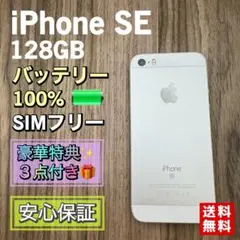 2026年最新】iphone se 初代 128の人気アイテム - メルカリ