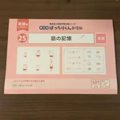 2026年最新】ばっちりくんドリル 基礎の人気アイテム - メルカリ