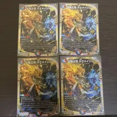 芸魔王将 カクメイジン 4枚セット デュエルマスターズ