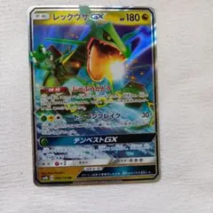 レックウザGX RR SM12a TAG TEAM GXタッグオールスターズ - メルカリ