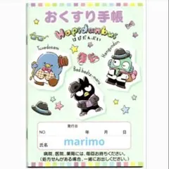 母子手帳 母子手帳用品