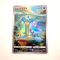 2026年最新】ラプラス arの人気アイテム - メルカリ