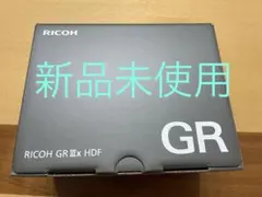 新品未開封　RICOH GR IIIx HDF 特別モデル