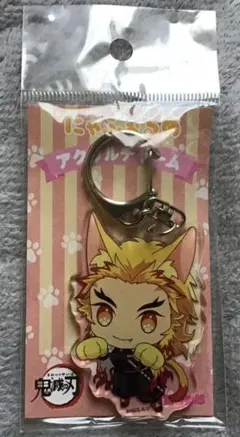煉獄杏寿郎 にゃふぉるめ アクリルキーホルダー 鬼滅の刃
