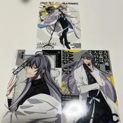 ヒプマイ ヴァイスシュヴァルツブラウ 神宮寺寂雷 まとめ - メルカリ