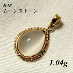 2026年最新】ムーンストーン k18の人気アイテム - メルカリ