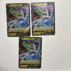 レックウザ V トレーディングカード 3枚セット　まとめ売り