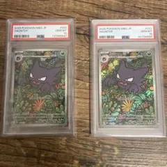 連番】メガゲンガーexrr、ゴーストar 【PSA10】 - メルカリ