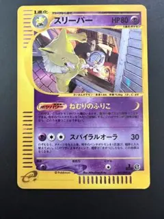 2026年最新】Hypno -042/092 ポケカの人気アイテム - メルカリ