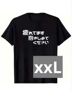 離婚伝説_公式グッズTシャツ_XL - メルカリ