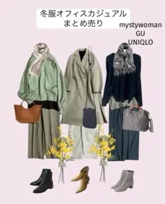 冬服オフィスカジュアルまとめ売り　1週間コーデレディースまとめ売り　Lサイズ相当