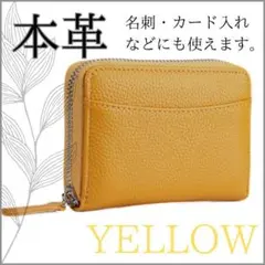 二つ折り財布 小銭入れ お札 カード名刺入れ 本革 黄 イエロー コンパクトミニ