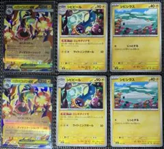 ポケモンカード　メガドリームex　メガシビルドンex RR　進化ライン　各2枚のサムネイル