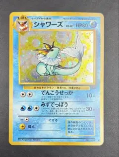 P1431.おまとめ割ありポケモンカード シャワーズ L2 016/080 P1431.おまとめ割ありポケモンカード シャワーズ L2 016/080 - メルカリ