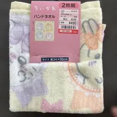ちいかわハンドタオル2枚セット！早い者勝ち！