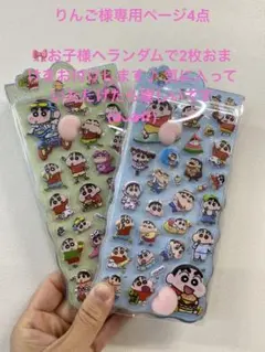 可愛いシール　人気シール　りんご様専用ページ
