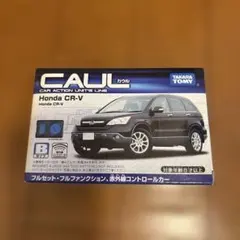 TAKARA TOMY Honda CR-V CAULI