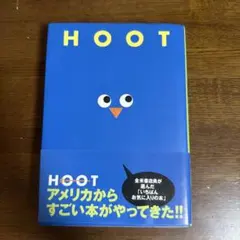 Hoot