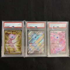 2026年最新】PSA10連番の人気アイテム - メルカリ