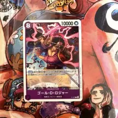 ゴール・D・ロジャー プロモ 交流会 ワンピースカードゲーム