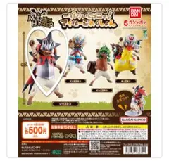 モンスターハンター アイルーコレクション