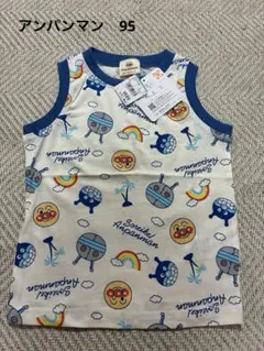 新品　アンパンマン　タンクトップ　95