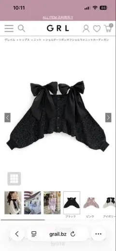 GRL グレイル ショルダーリボンオフショルラメニットカーディガン[gn334]