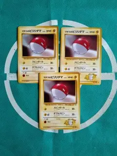 ポケモンカード マチスのビリリダマ 3枚セットのサムネイル