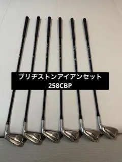 2026年最新】258CBPの人気アイテム - メルカリ